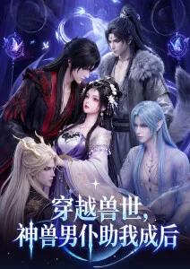 灵域行者玄幻动漫全集在线观看